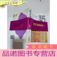 正 九成新沙门空海 之大唐鬼宴[卷之四]不空