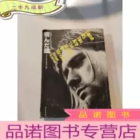 正 九成新病んだ魂 日文