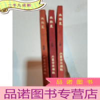 正 九成新血煞星 1-3[注意看图]