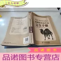 正 九成新数据库系统开发完全手册