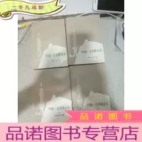 正 九成新约翰.克利斯朵夫(4册全)