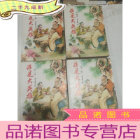 正 九成新谁是大英雄 一二四五