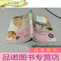 正 九成新余命1ヶ月の花嫁 (还剩一个月的新娘)