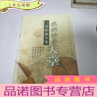 正 九成新我的快乐天堂