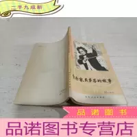 正 九成新音乐家贝多芬的故事