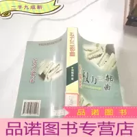 正 九成新权力三部曲