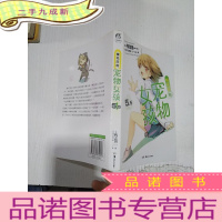 正 九成新樱花庄的宠物女孩(5.5)