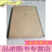 正 九成新浙江中医杂志.1983.1-12期,十二本合售
