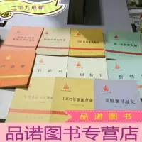 正 九成新历史知识读物(11本合售)