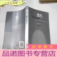 正 九成新微光