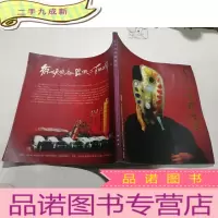 正 九成新徐州油画雕塑院(签名本)