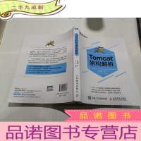 正 九成新Tomcat 架构解析