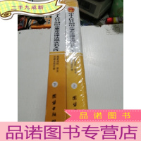 正 九成新中华人民共和国企事业法律法规实务文库消防、安全法律法规手册(上下)