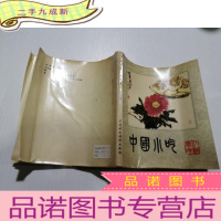 正 九成新中国小吃(江苏风味)