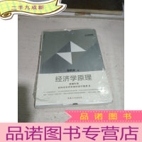 正 九成新经济学原理(超越传统,面向真实世界的经济学)