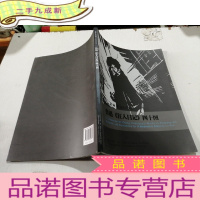 正 九成新鲁迅《狂人日记》四十图