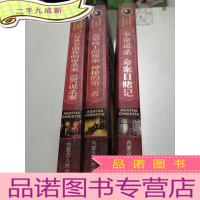 正 九成新阿加莎.克里斯蒂作品全集之(奉命谋杀 命案目睹记 尼罗河上的惨案神秘的第三者 万圣节前夜的谋杀案ABC谋