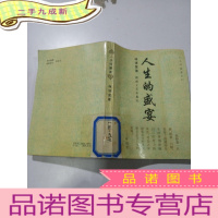 正 九成新人生的盛宴