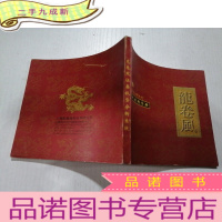 正 九成新龙卷风证券投资分析系统用户使用手册