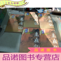 正 九成新鹿鼎记(1-5)全五册