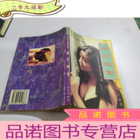 正 九成新糜烂淑女