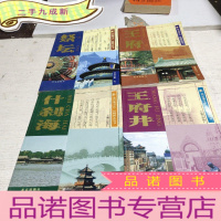正 九成新北京地方志风物图志丛书什刹海 王府井 王府 祭坛四本合售