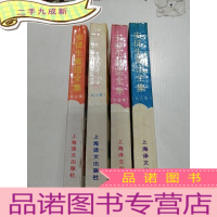 正 九成新安徒生童话全集(共四集)