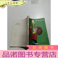 正 九成新喇叭里的鸡蛋