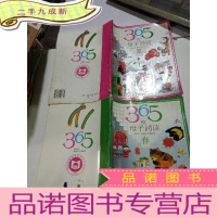 正 九成新365夜母子同读(春、夏)