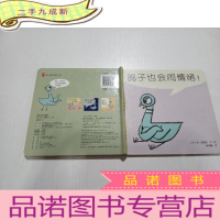 正 九成新鸽子也会闹情绪!