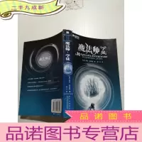 正 九成新魔法师.学徒