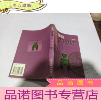 正 九成新图说中国钱币(签名本)