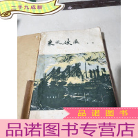 正 九成新乘风破浪