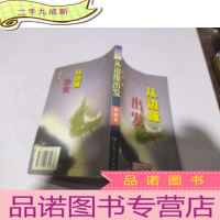 正 九成新从边缘出发:现代汉诗的另类传统