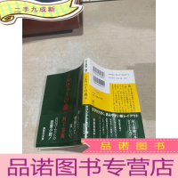 正 九成新ノルウエイの森(下)(挪威的森林)