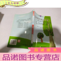 正 九成新如何教育叛逆学生——教师与家长的指导手册(万千教育)