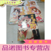 正 九成新乃木板春香的秘密1-5(一版一印)(配本)