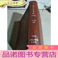 正 九成新湖南大学学报.自然科学版.第27卷.2000