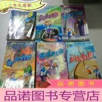 正 九成新小精灵奇异之旅(1.2.3.6.7.9六本合售)