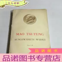 正 九成新毛泽东选集.第三卷(英文)