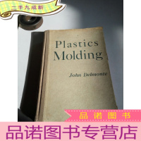 正 九成新Plastics Molding:塑胶模铸(英文)
