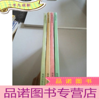 正 九成新神奇的南极:永恒的南极精神+考察队员的生活+冰原科学城+冰雪世界的资源(4本合售)