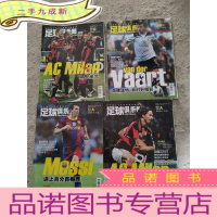 正 九成新足球俱乐部杂志2010年11本合售