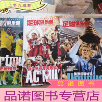 正 九成新球俱乐部杂志2011年,五本合售