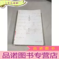正 九成新今生今世