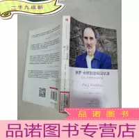 正 九成新保罗·安德鲁建筑回忆录