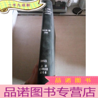 正 九成新BRITISH CORROSION JOURNAL.Vol.24-25.1989(英国腐蚀杂志)(外文)