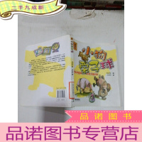 正 九成新小狗栗子球(