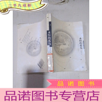 正 九成新永恒的孤岛