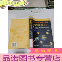 正 九成新嵌入式实时操作系统,第2版